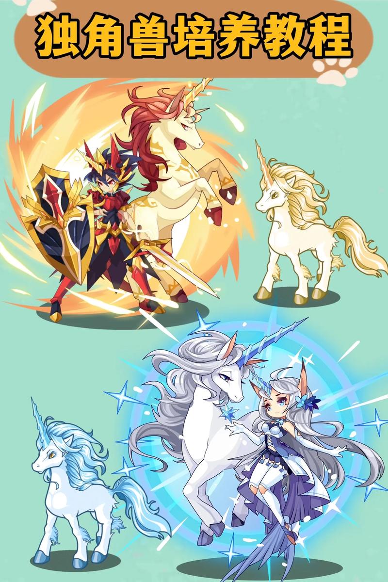 洛克王国独角兽进化_洛克王国进化独角兽怎么获得_洛克王国独角兽进化路线