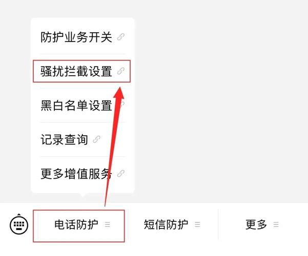 手机防骚扰_手机防骚扰_手机防骚扰软件推荐
