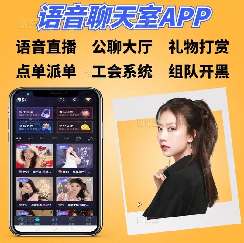 yy语聊_聊语下载_聊语交友