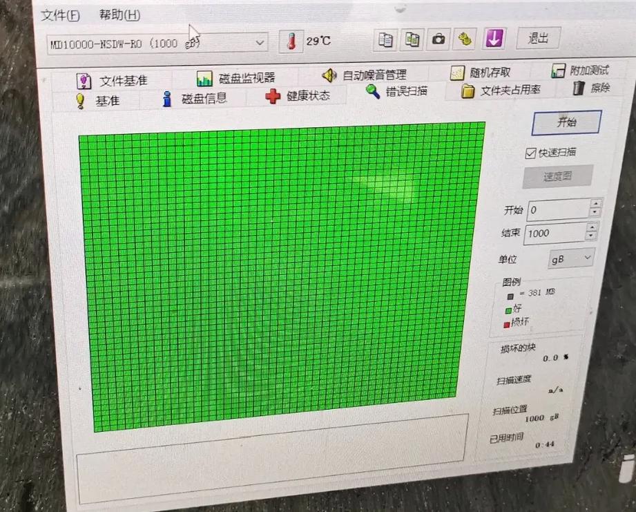 硬盘检测工具哪个比较好_hdtune硬盘检测_硬盘检测工具