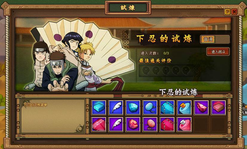 火影疾风坛对酒攻略_火影疾风坛忍者招募_火影忍者疾风攻略