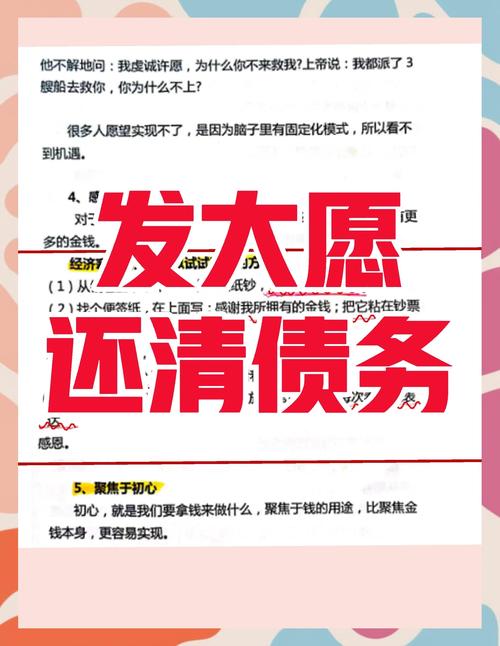 负债百万如何重生？从绝望到新生的真实经历分享