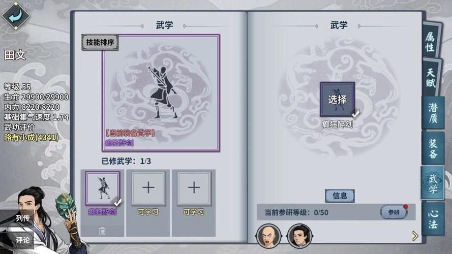 七雄争霸武魄分配_七雄争霸乾坤袋_七雄争霸辟世神兵