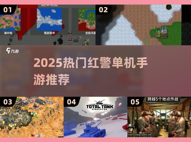 红警兄贵_红警兄弟连_comrade红警