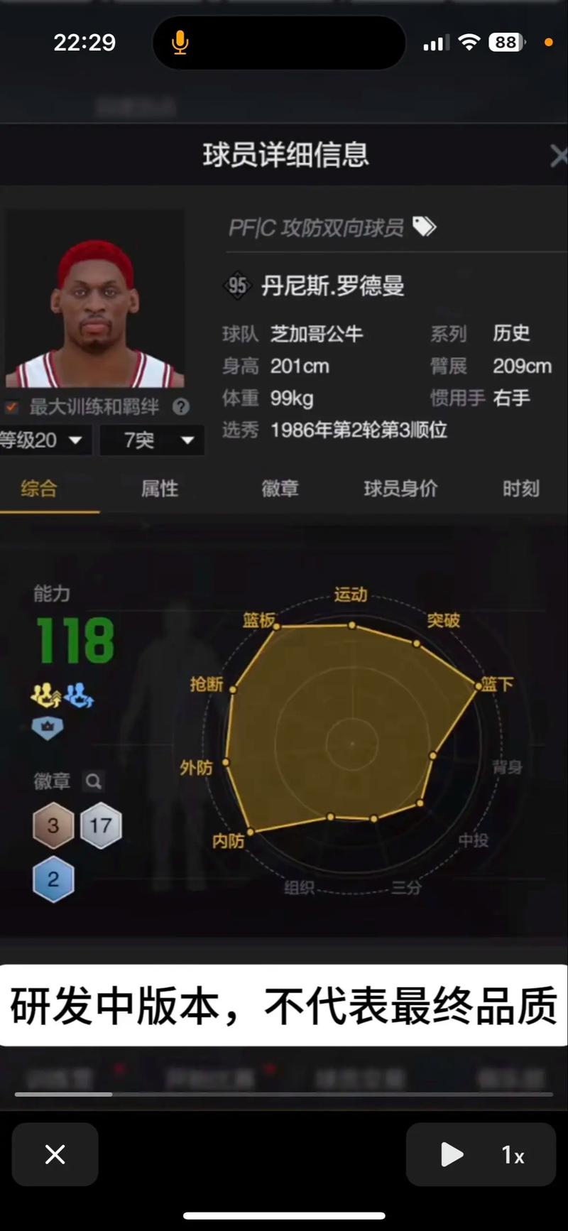 NBA历届篮板王_2kol十大篮板王_CBA每日篮板王