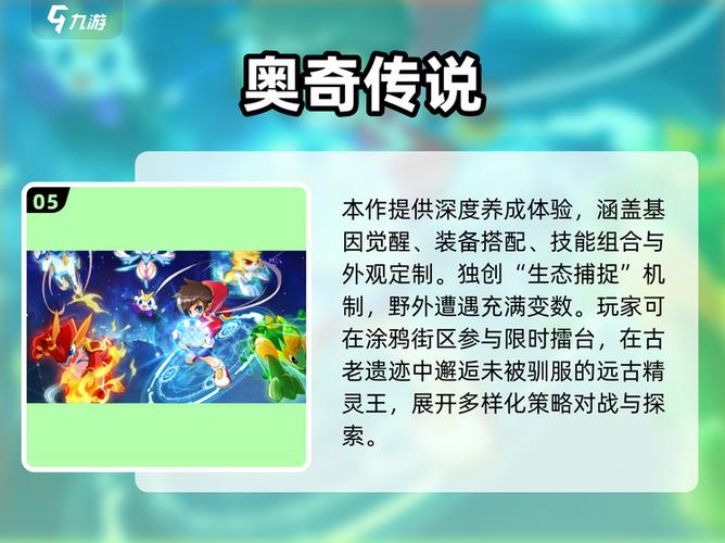 宠物王国6攻略：宠物养成对战与团队副本玩法详解