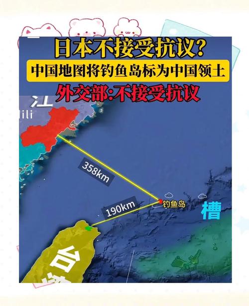 中国对钓鱼岛立场有多坚定？主权和历史依据全面解读