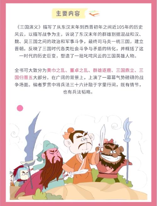 三国题材小说_三国题材的手游_三国题材