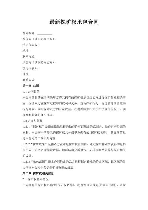 双人合作挖金矿攻略：分工协议与收益分配的关键要点