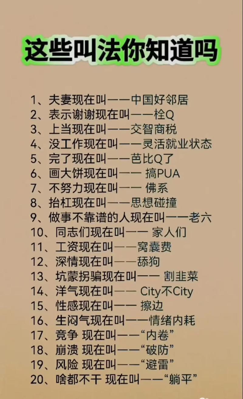 ‘神马’到底是啥意思？原来是从‘什么’谐音来的网络流行语