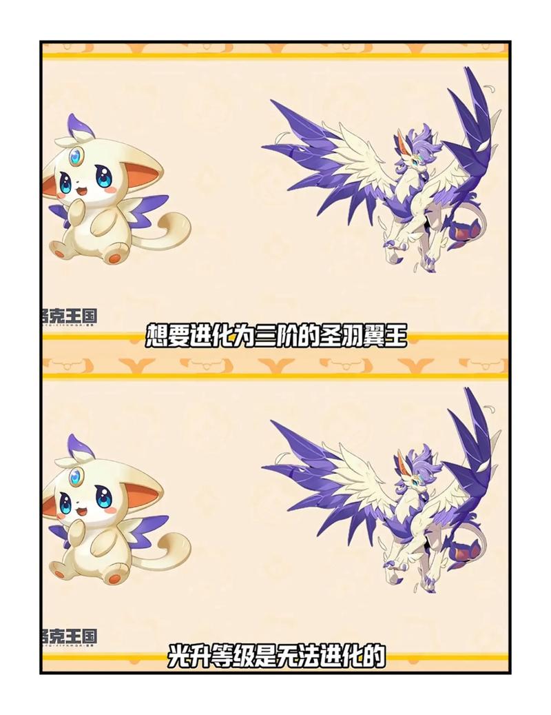 洛克王国独角兽进化_洛克王国进化独角兽怎么获得_洛克王国独角兽进化路线