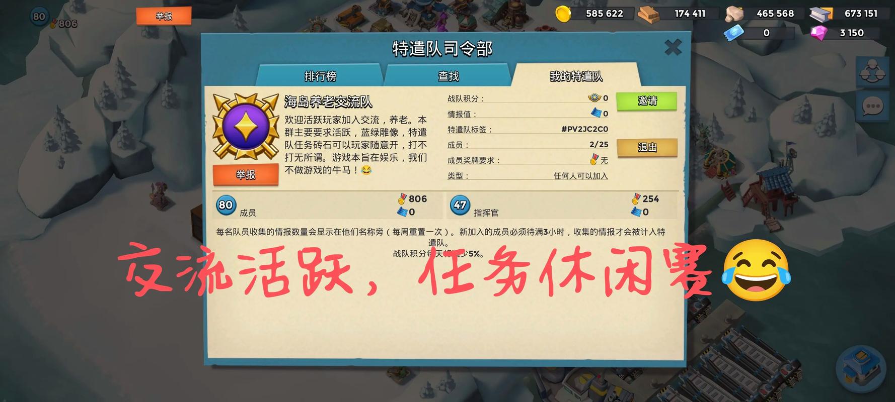 海岛奇兵特遣队奖励规则_海岛奇兵特遣队_海岛奇兵特遣队任务奖励表