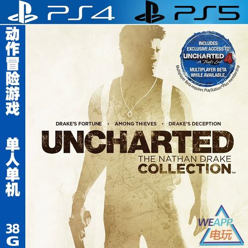 神秘海域2_神秘海域_神秘海域的顺序