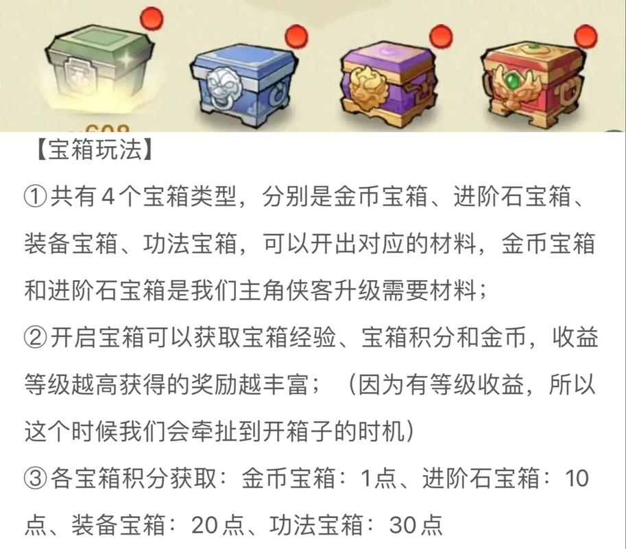 满满的英雄宝箱_英雄宝箱选哪个_宝箱英雄免广告