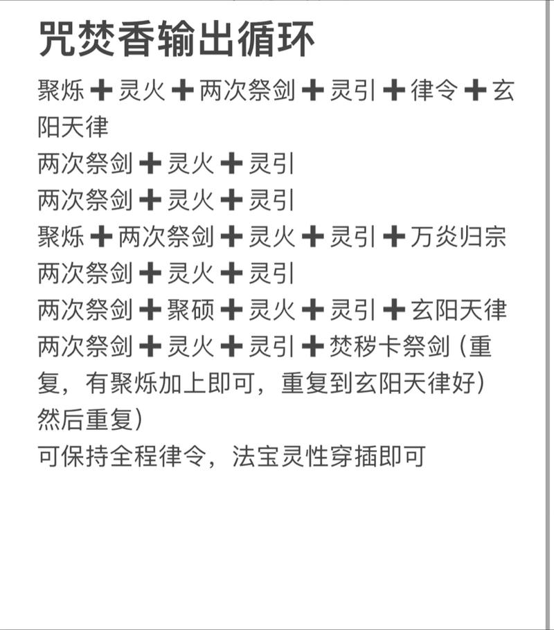 诛仙2焚香_诛仙焚香入什么阵营好_诛仙焚香谷