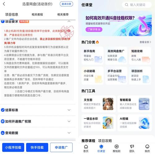 迅雷云点播账号_迅雷云点播手机版下载_迅雷云点播放器
