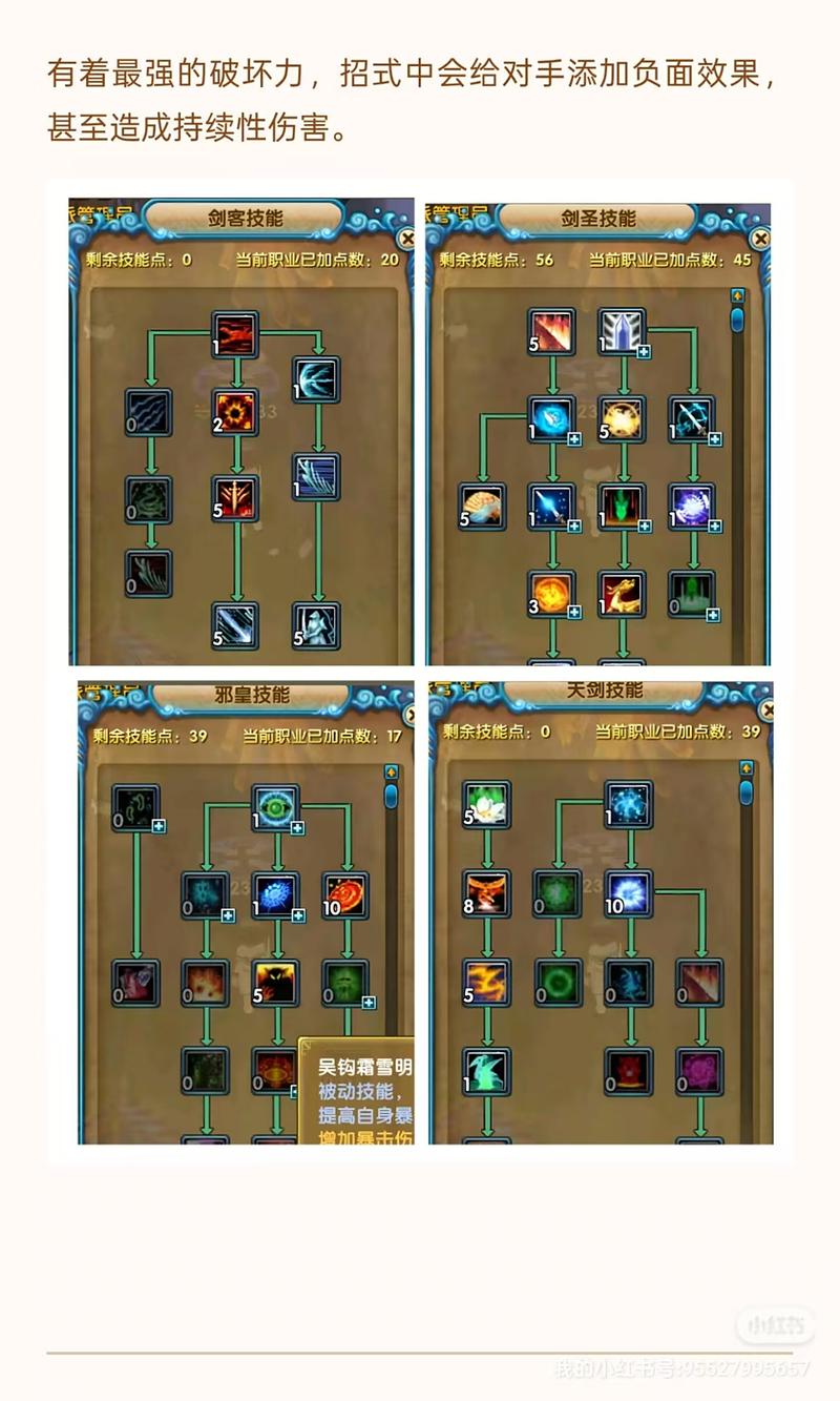 剑灵首饰成长树2019_剑灵戒指成长树_剑灵戒指进化图