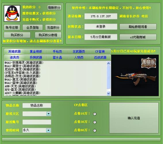 qq仙侠传辅助工具_qq仙侠传脚本_qq仙侠传外挂