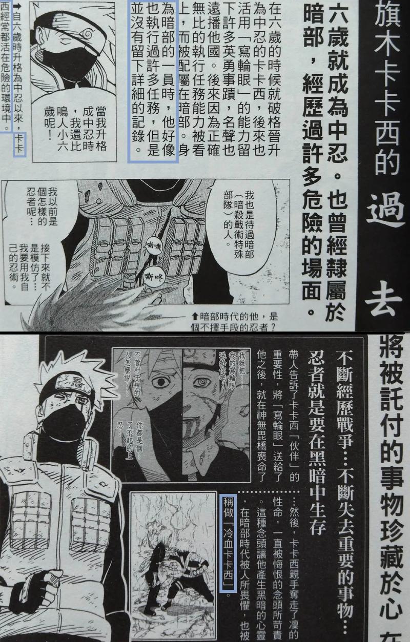 卡卡西死党_卡卡西假死_卡卡西之死