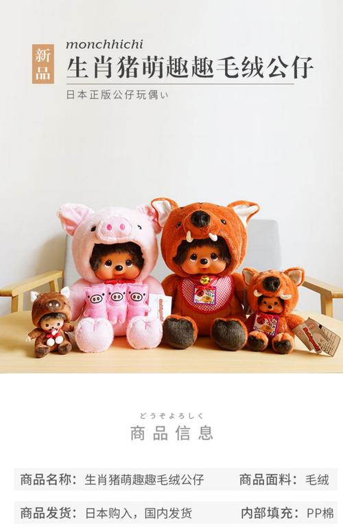 蒙奇奇桌面_蒙奇奇娃娃_蒙奇奇壁纸