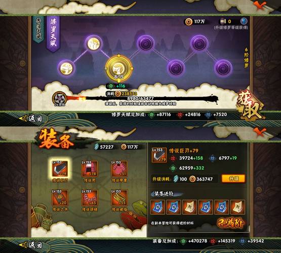 火影世界风遁流加点_火影最强风遁_火影世界火遁流加点火影