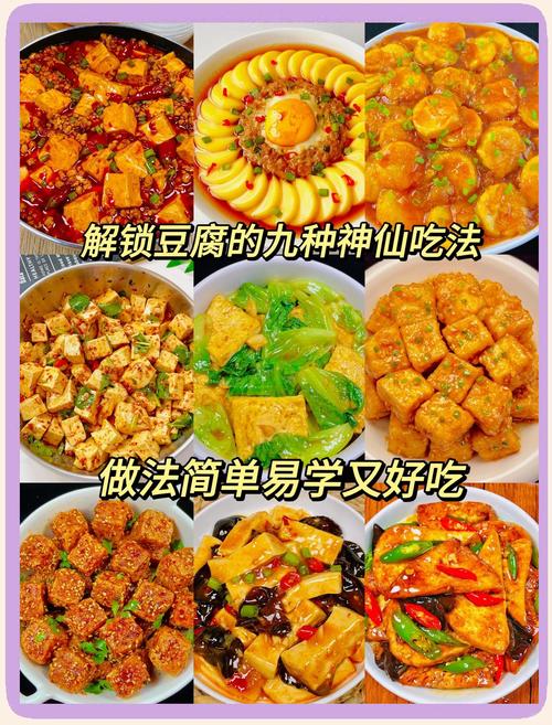 四喜豆腐是哪里的菜系_四喜豆腐的图案_四喜豆腐做法