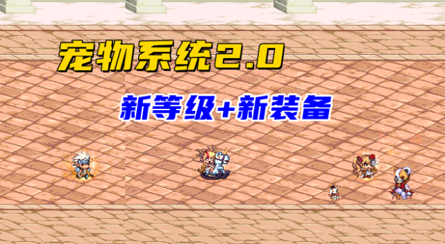 dnf100版本宠物装备粉色_dnf宠物粉装备_dnf宠物装备对人物有加成吗