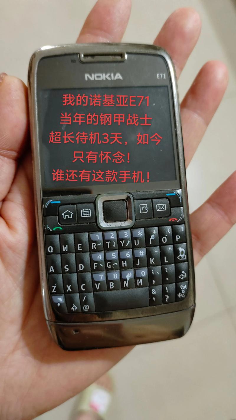 诺基亚手机游戏e71是什么_诺基亚e71手机游戏_诺基亚手机游戏e71怎么玩