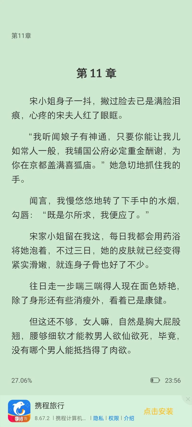 醉玲珑小说原版txt_醉玲珑小说全文阅读百度云_醉玲珑txt免费下载