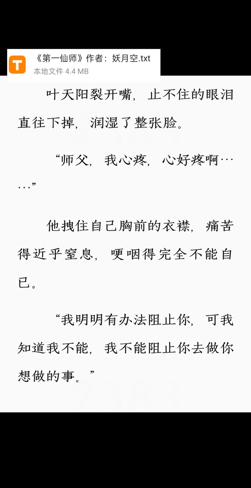 仙道彰bg同人创作指南：如何写他的感情线与日常细节