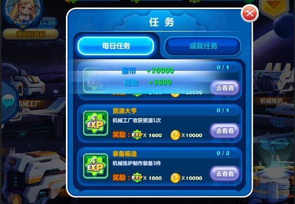 任务空间维度_qq空间任务_qq任务中心