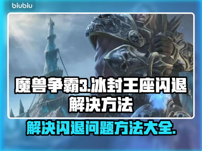 冰封王座免cd补丁怎么安装_冰封王座100m补丁_冰封王座补丁下载