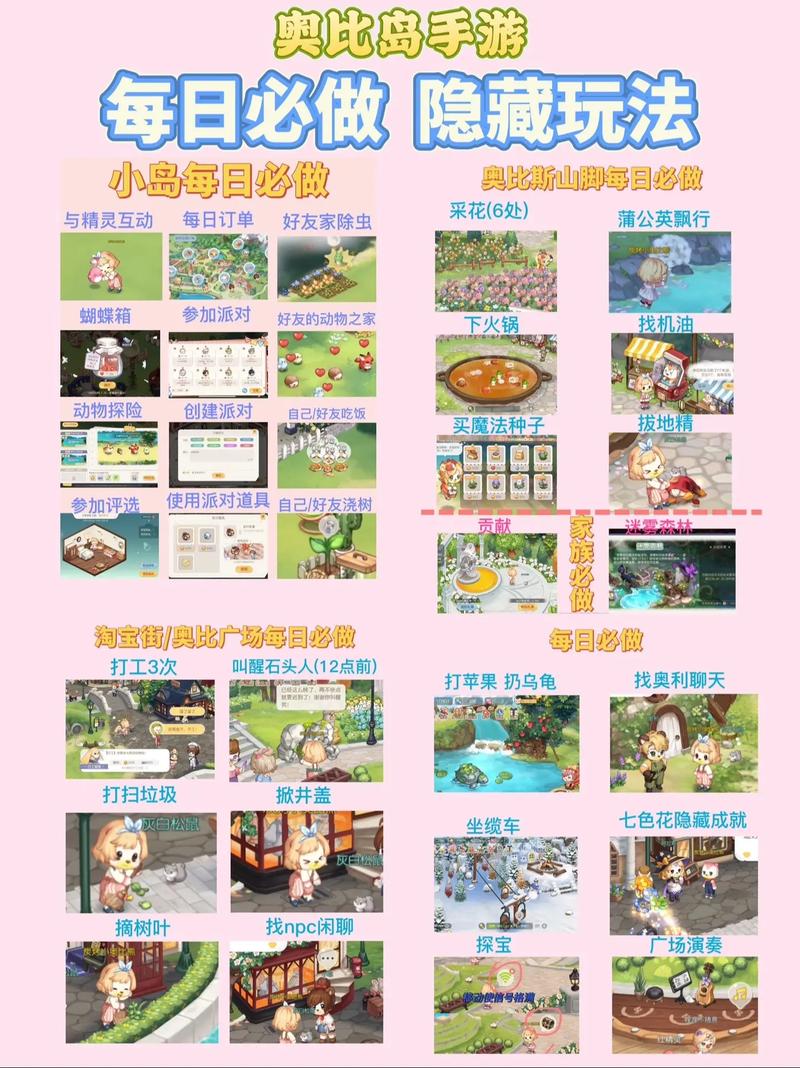 奥比岛第一宫 奥比岛第一宫怎么玩？家长必看的防沉迷和防过度消费指南