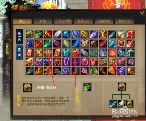 《三国文丑》_三国文丑字是什么_梦三国文丑