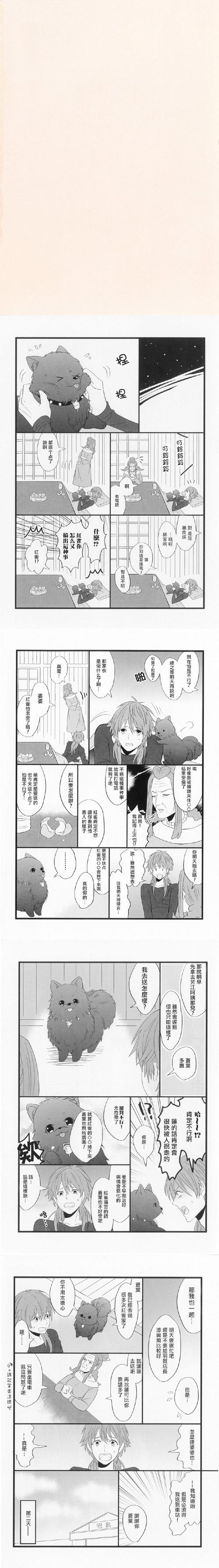 八犬传第二季13集剧情解析：角色发展与结局分析