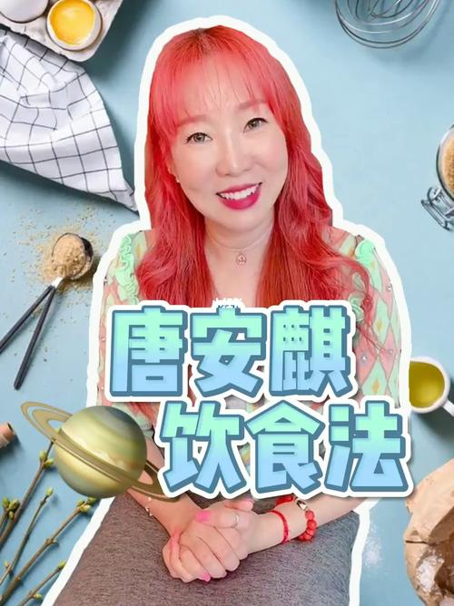 唐安麒_唐安麒_唐安麒