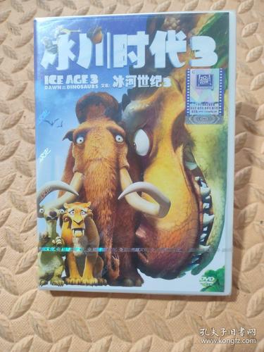 冰河世纪3mp4下载_冰河世纪3下载_冰河世纪下载安装