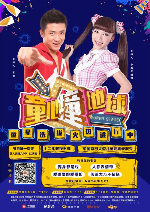 金鹰卡通童心撞地球：激发孩子想象力，家庭亲子一起看