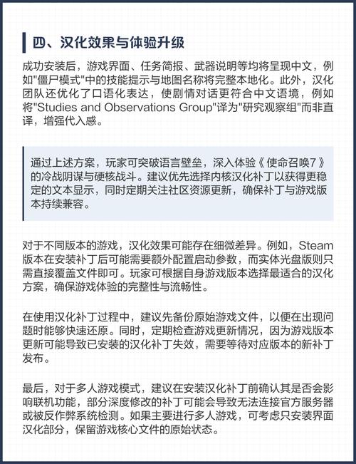 使命召唤正版汉化补丁_补丁使命召唤中文怎么设置_使命召唤7中文补丁
