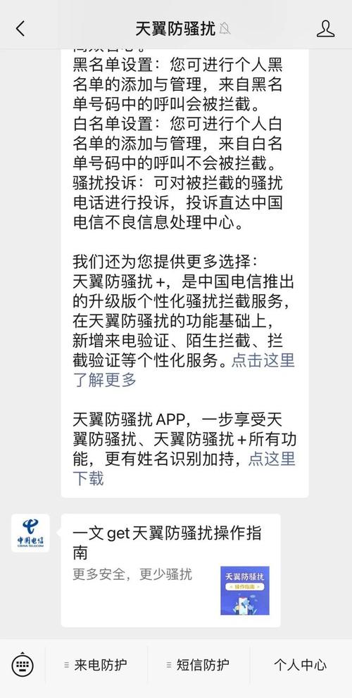 手机防骚扰_手机防骚扰_手机防骚扰软件推荐