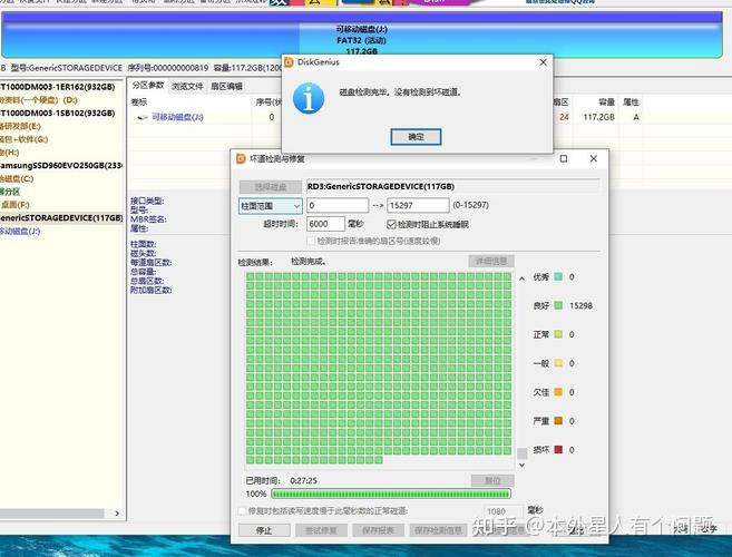 硬盘健康状况怎么查？用HDTune检测坏道和S.M.A.R.T.数据详解