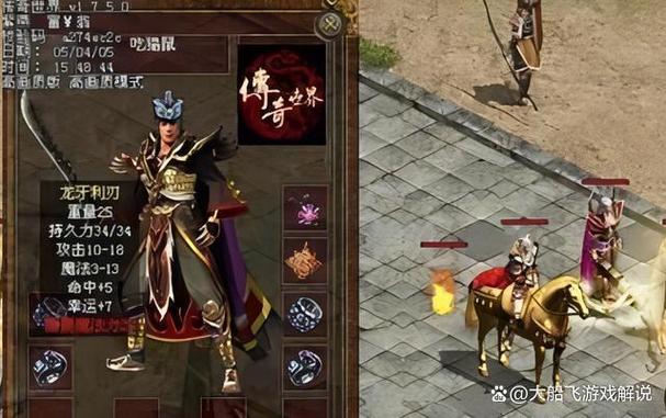 传奇世界攻略：快速获得祖玛装备与武器升级技巧