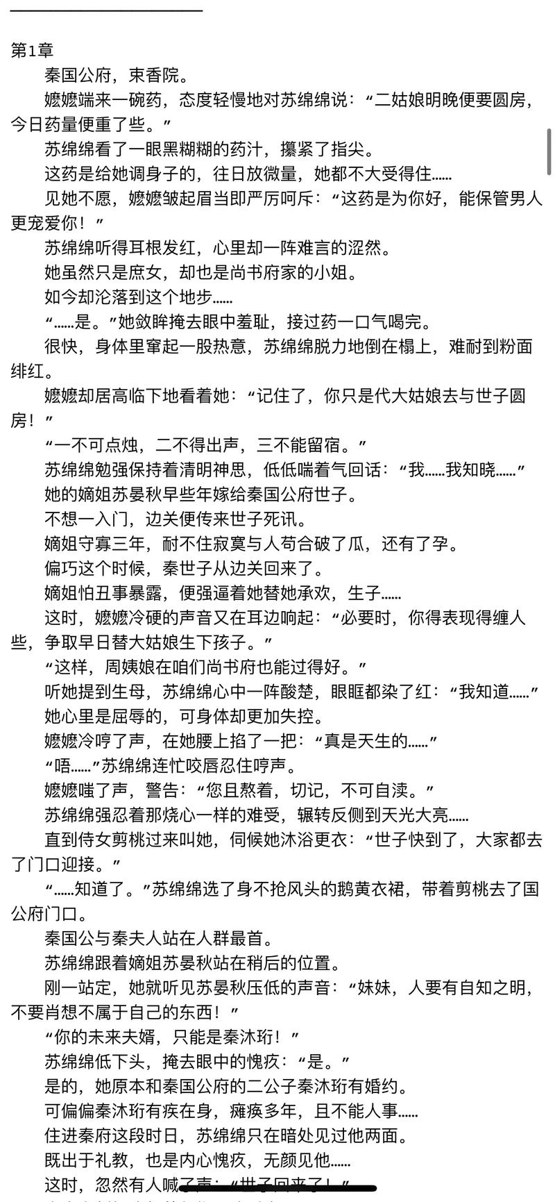 此心无垠番外_重生之侬心番外_无垠的心