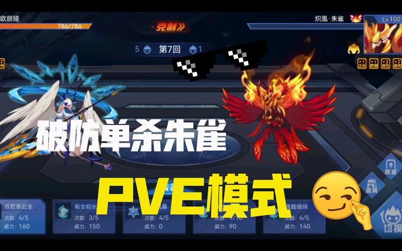 赛尔号朱雀怎么打真身_赛尔号朱雀实战_赛尔号朱雀分身怎么打