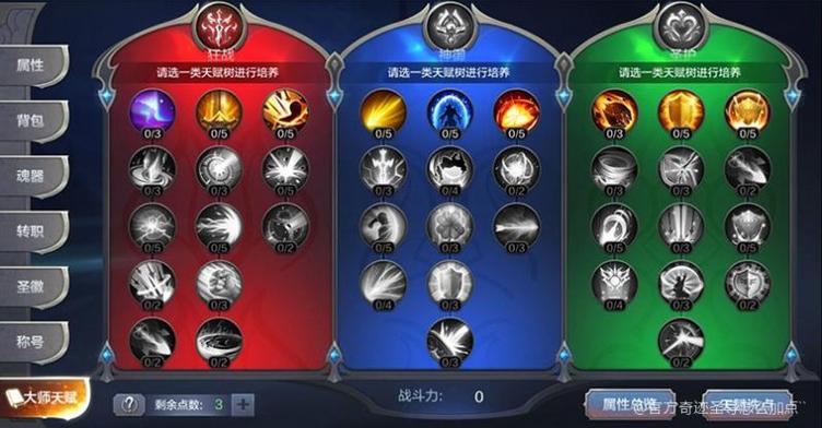 奇迹圣导师加点攻略：力敏与智力流派选择推荐