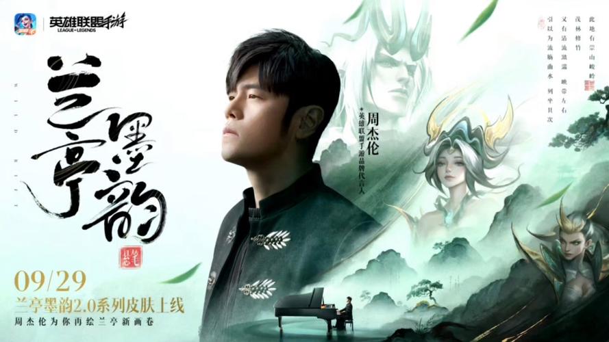 周杰伦lol玩什么英雄_周杰伦lol手游_周杰伦lol