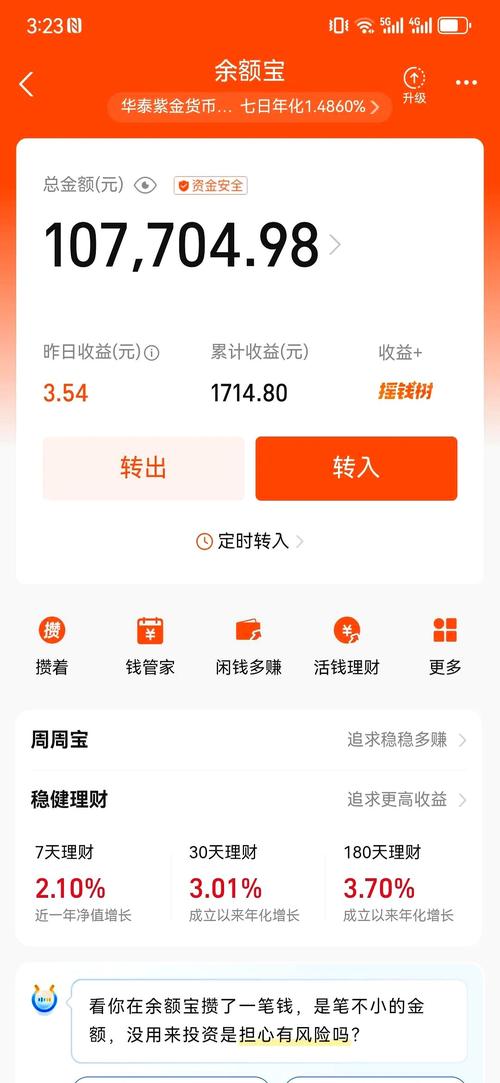 现金宝理财两年体验：零钱放着就能生息，随取随用真省心