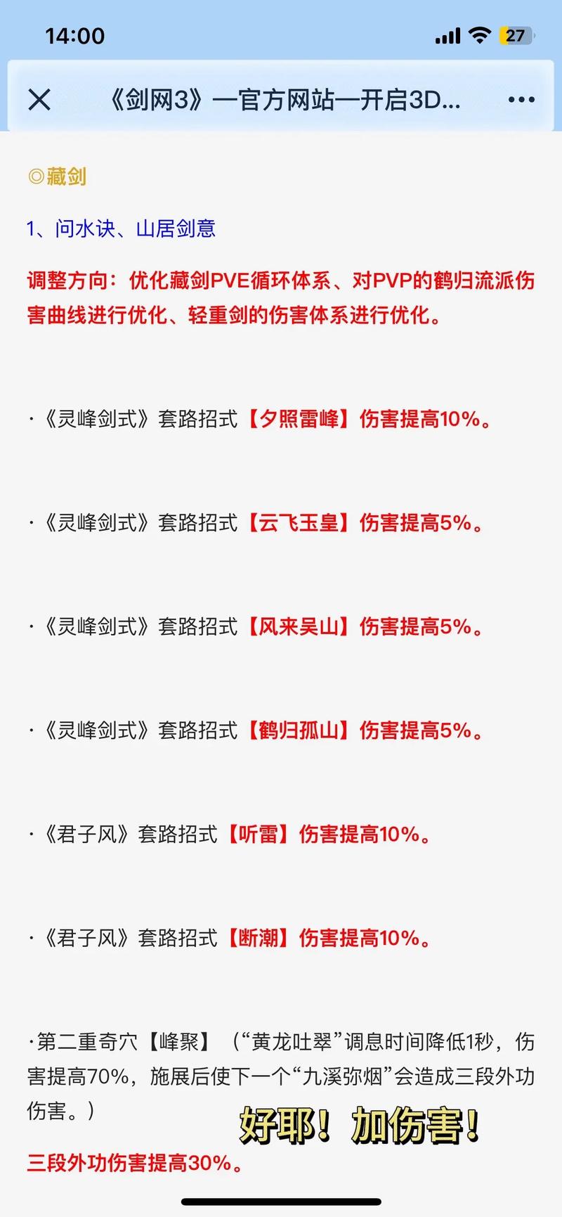 外传剑侠任务怎么做_剑侠2外传任务_外传剑侠任务流程