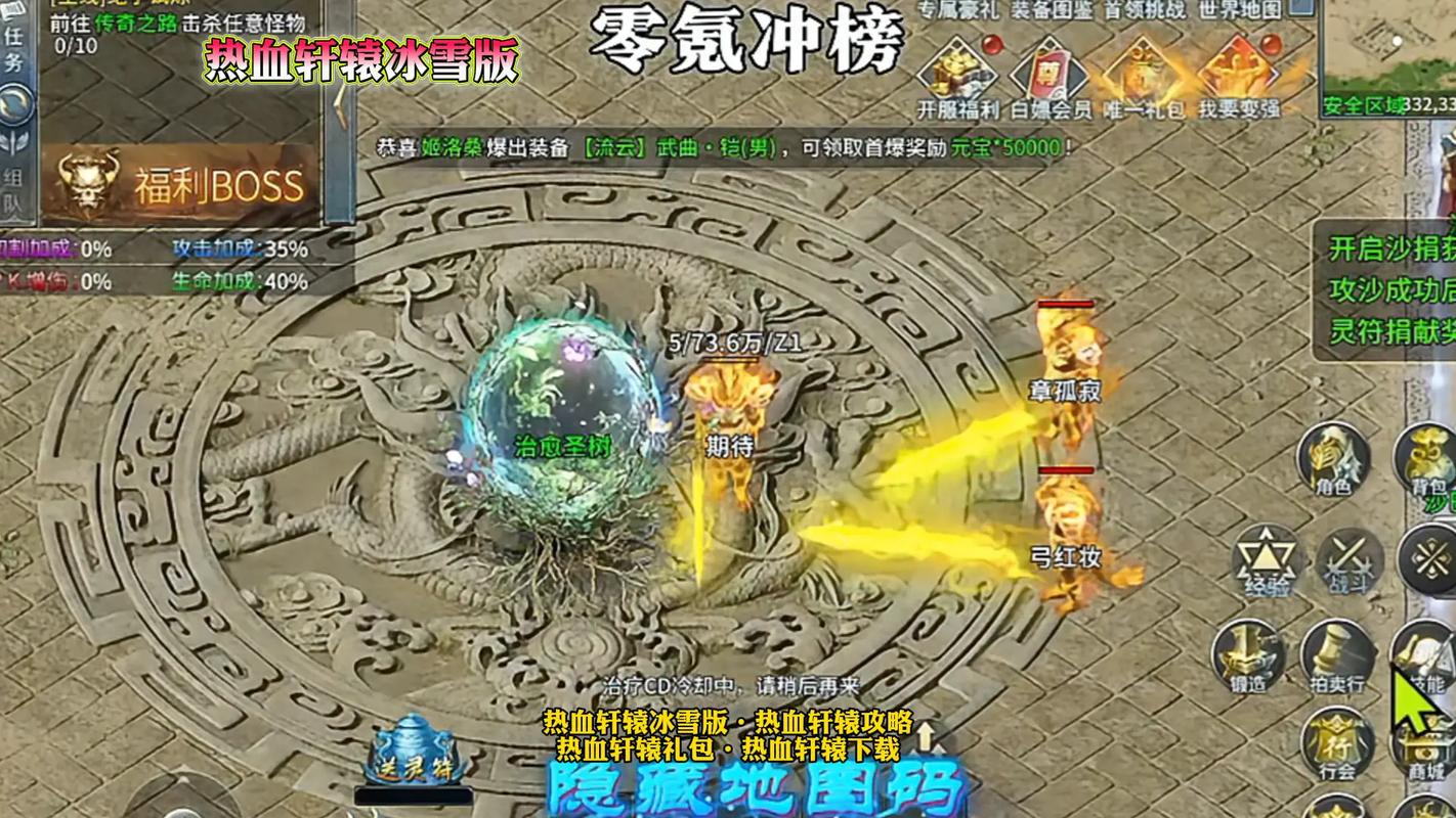 轩辕传奇媒体礼包_轩辕传奇礼盒_轩辕礼包传奇媒体在哪