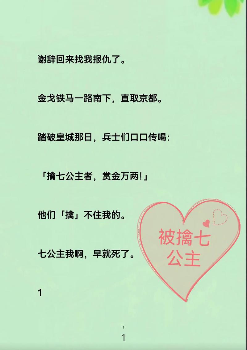 复仇公主拽上邪魅王子_复仇公主拽拽拽_拽上我的复仇公主